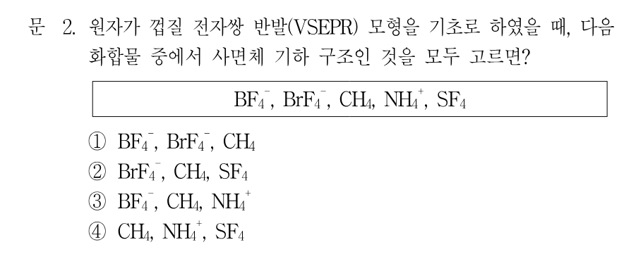 2번 문제 이미지 1