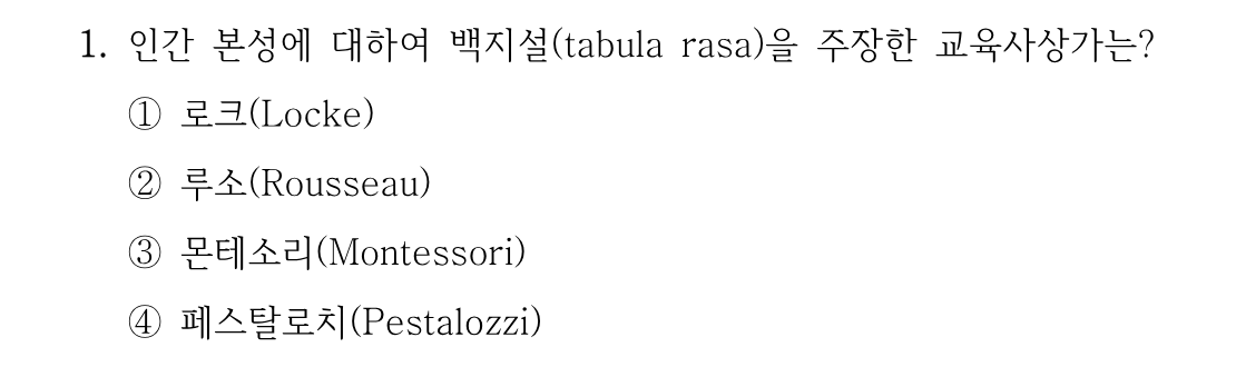1번 문제 이미지 1