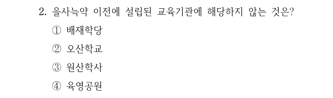 2번 문제 이미지 1