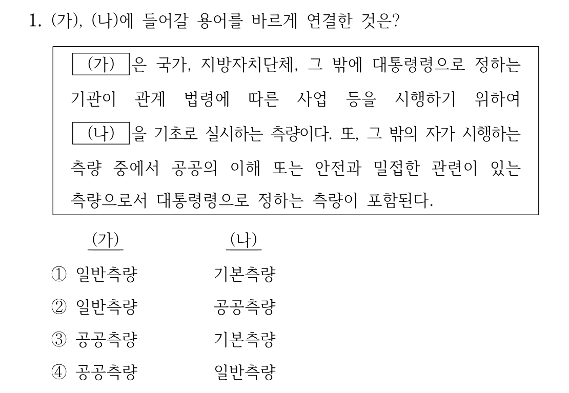 1번 문제 이미지 1