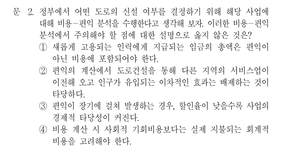 2번 문제 이미지 1