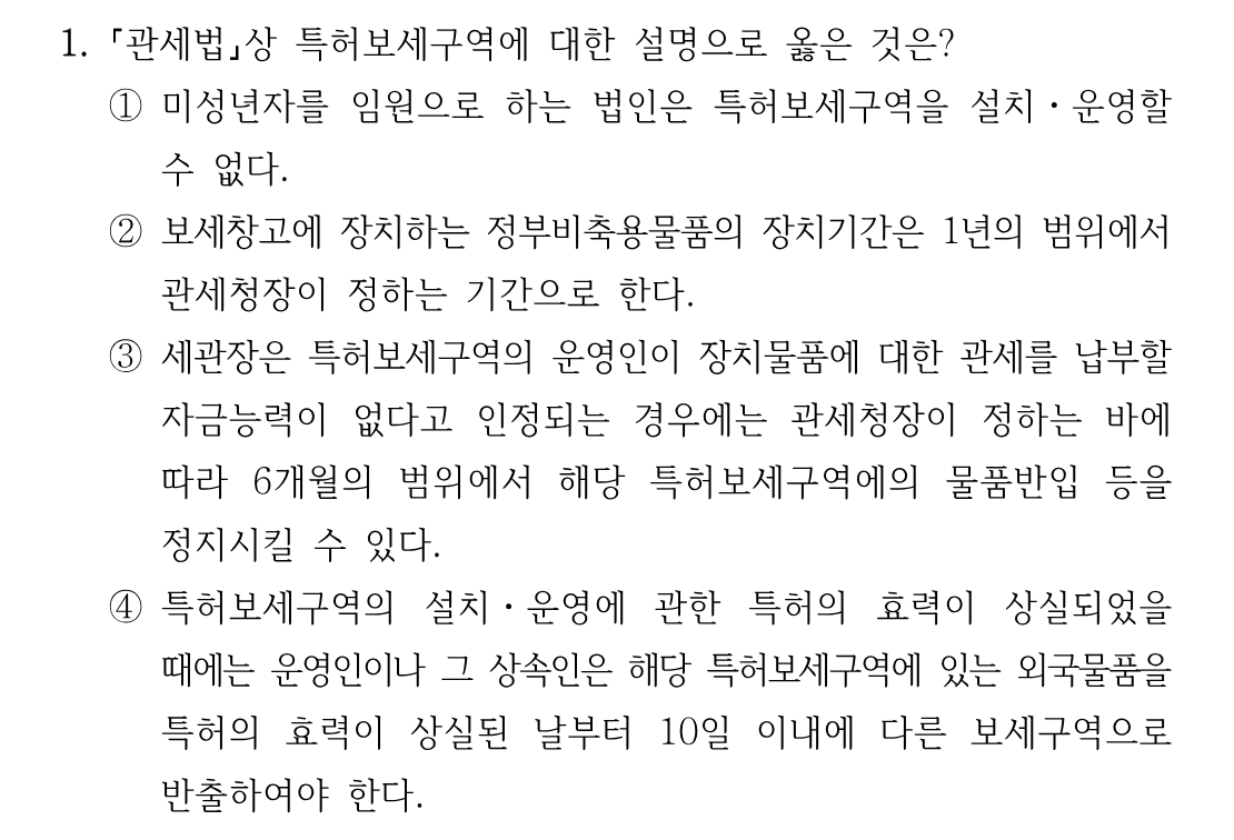1번 문제 이미지 1