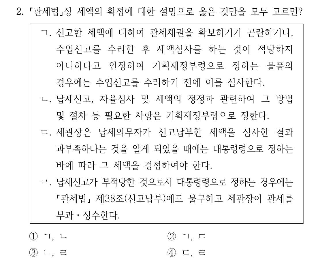 2번 문제 이미지 1