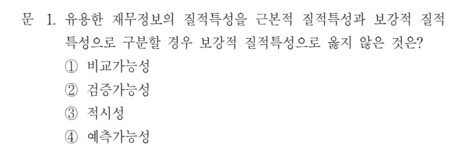1번 문제 이미지 1
