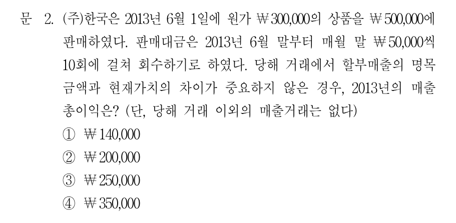 2번 문제 이미지 1