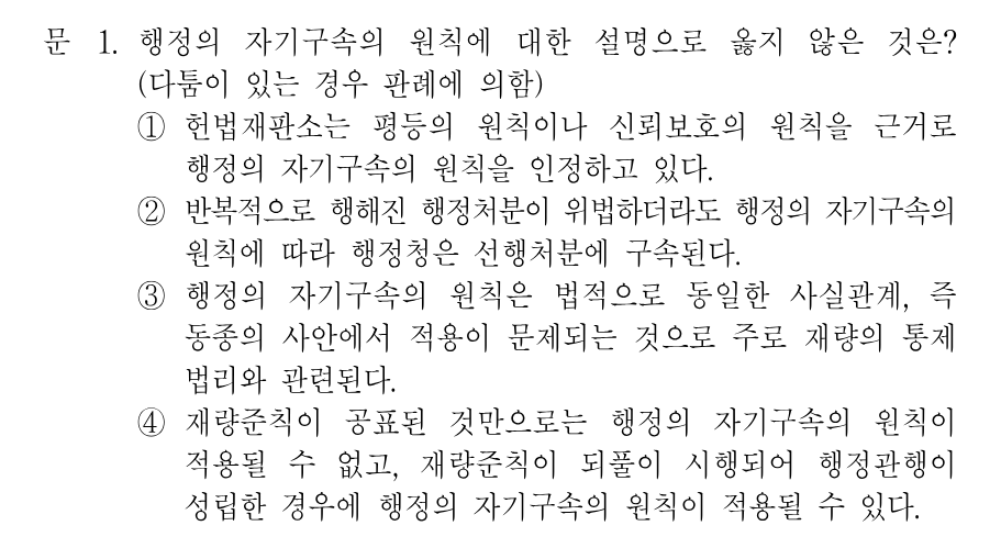 1번 문제 이미지 1