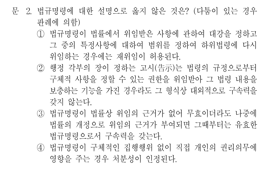 2번 문제 이미지 1
