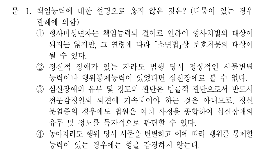1번 문제 이미지 1