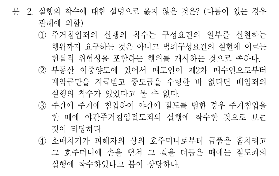 2번 문제 이미지 1