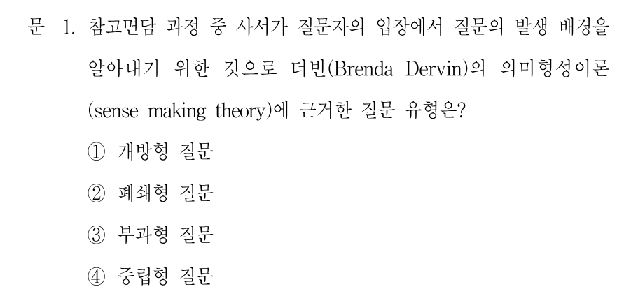 1번 문제 이미지 1