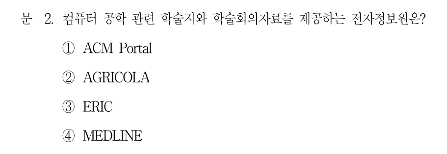 2번 문제 이미지 1