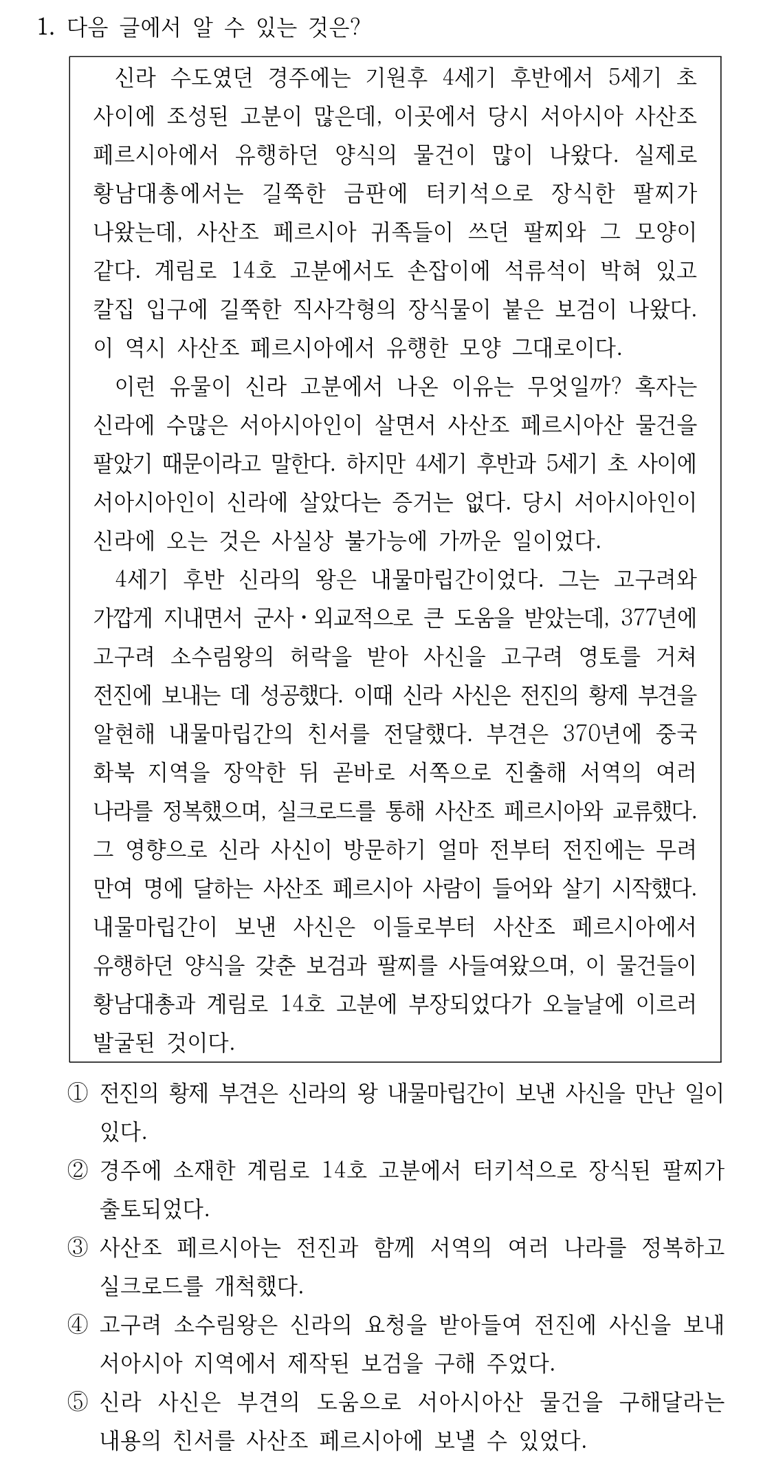 1번 문제 이미지 1