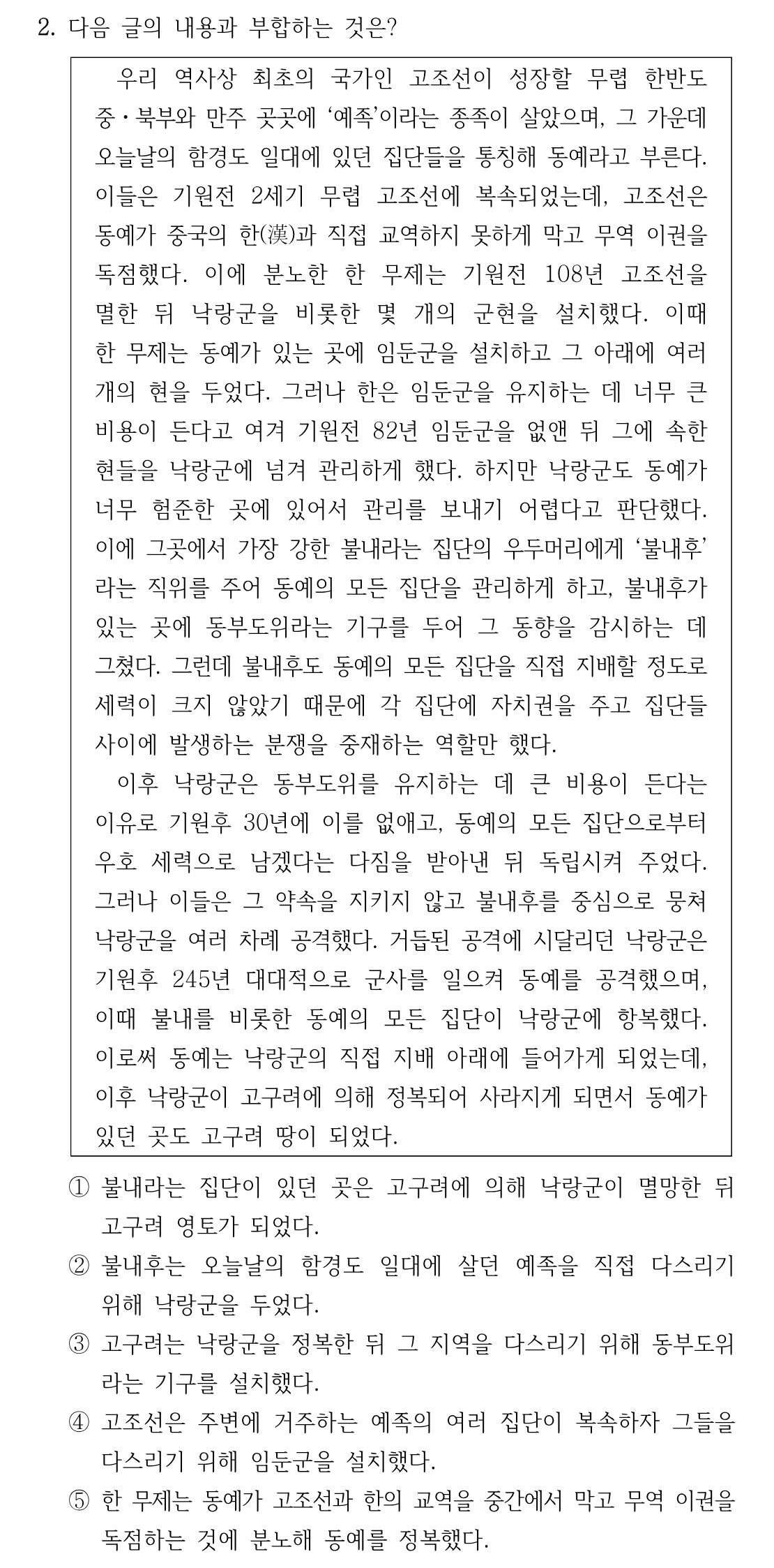 2번 문제 이미지 1