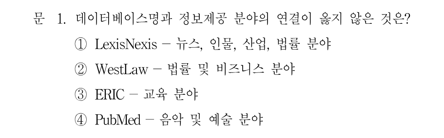 1번 문제 이미지 1