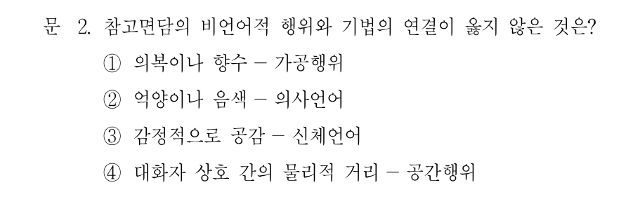 2번 문제 이미지 1