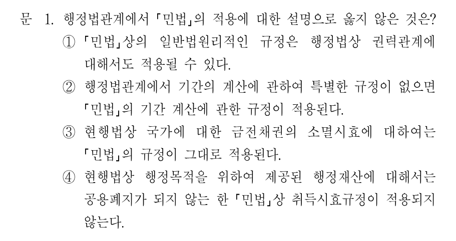 1번 문제 이미지 1