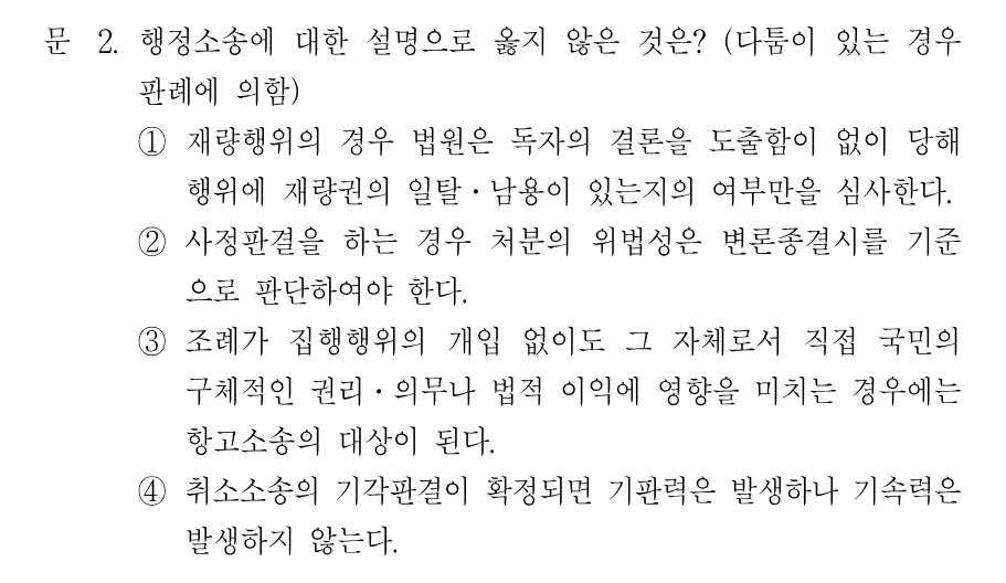 2번 문제 이미지 1