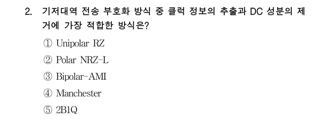 2번 문제 이미지 1