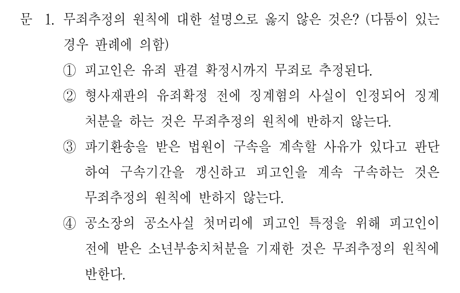 1번 문제 이미지 1