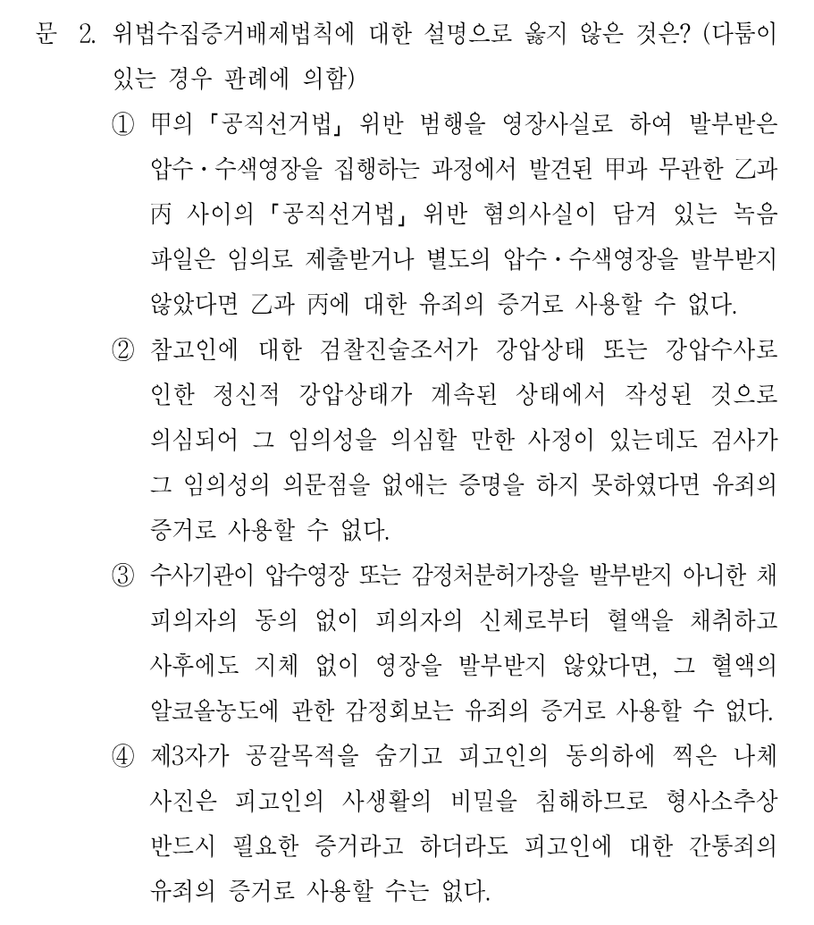 2번 문제 이미지 1