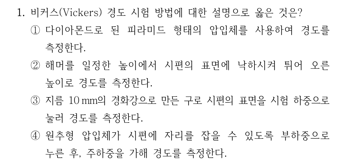 1번 문제 이미지 1