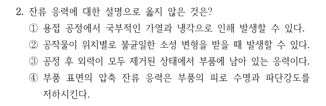 2번 문제 이미지 1