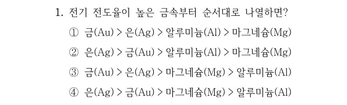 1번 문제 이미지 1
