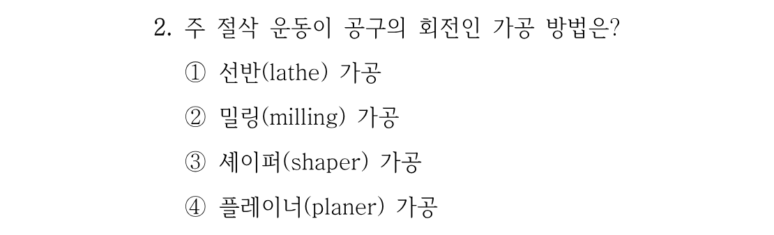 2번 문제 이미지 1
