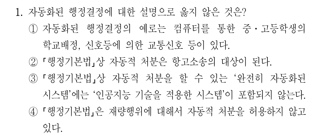 1번 문제 이미지 1
