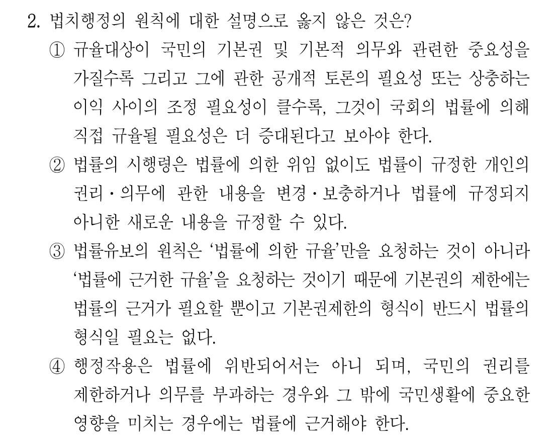 2번 문제 이미지 1
