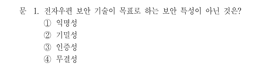 1번 문제 이미지 1