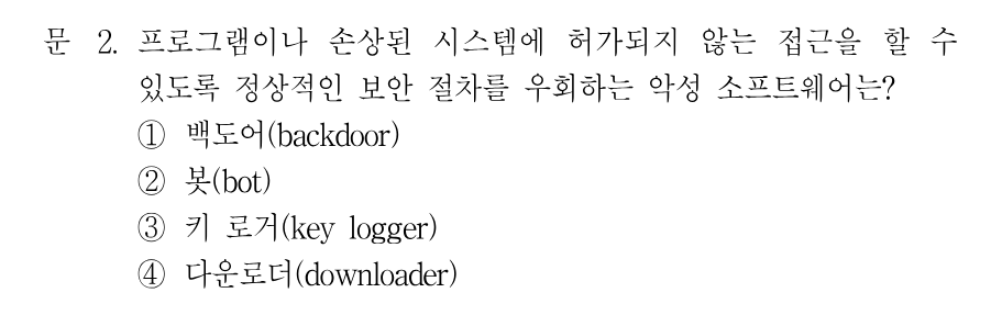 2번 문제 이미지 1