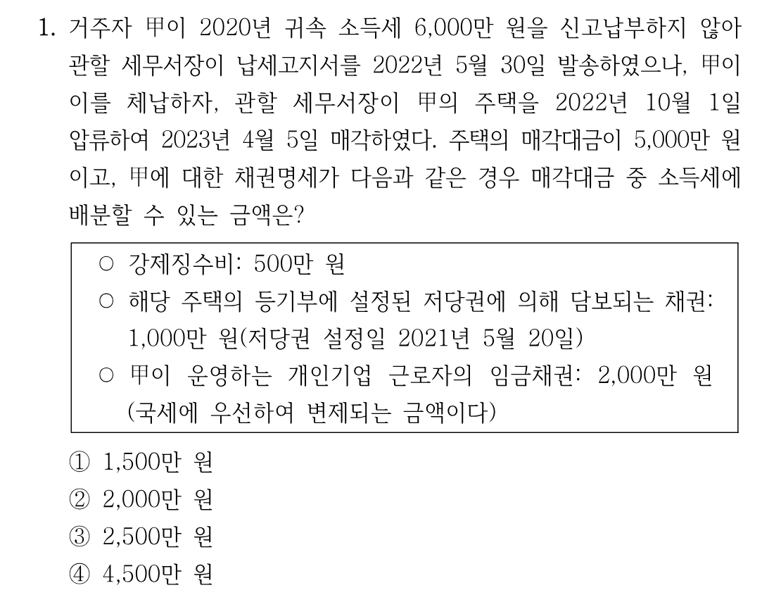 1번 문제 이미지 1