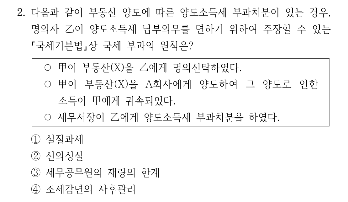 2번 문제 이미지 1