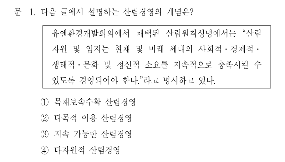 1번 문제 이미지 1