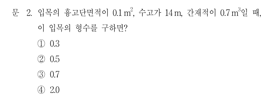 2번 문제 이미지 1