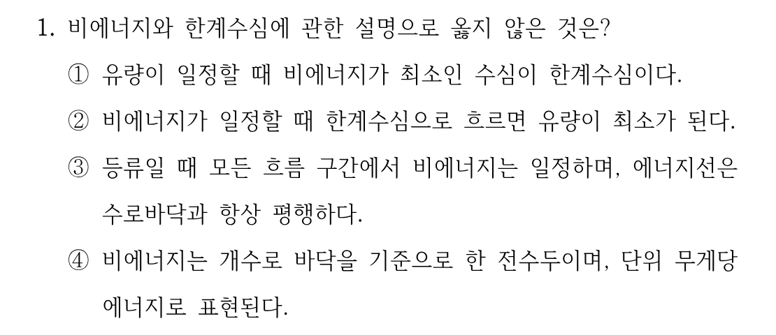 1번 문제 이미지 1