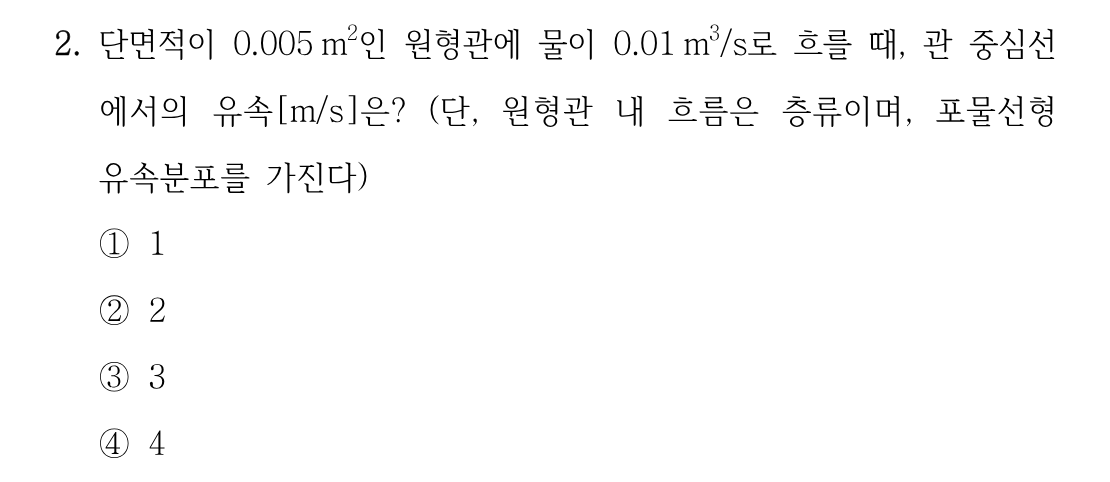 2번 문제 이미지 1