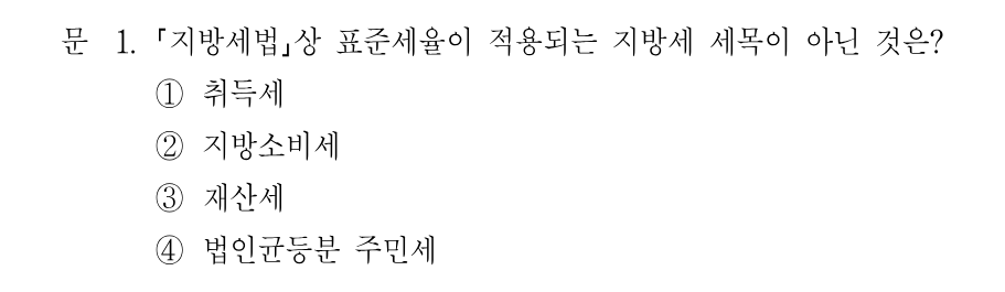 1번 문제 이미지 1