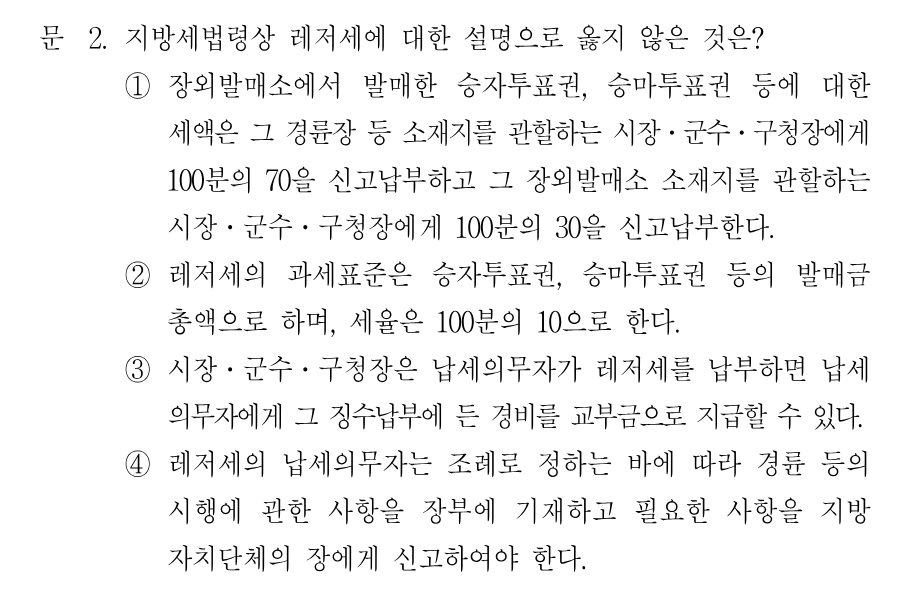 2번 문제 이미지 1