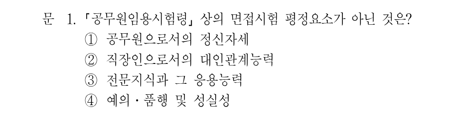 1번 문제 이미지 1