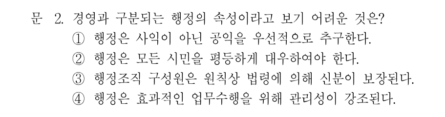 2번 문제 이미지 1