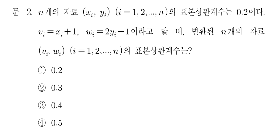 2번 문제 이미지 1