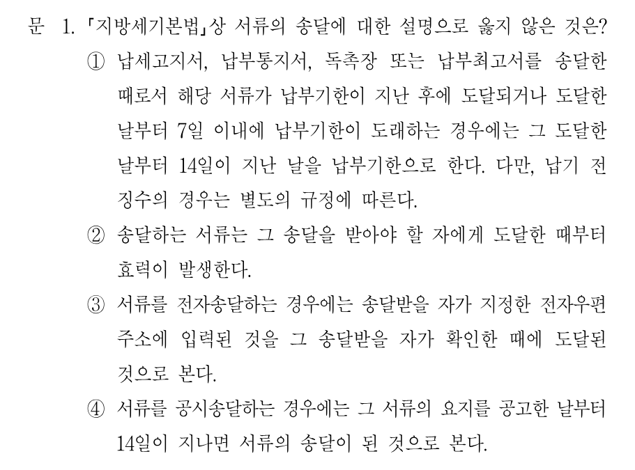 1번 문제 이미지 1