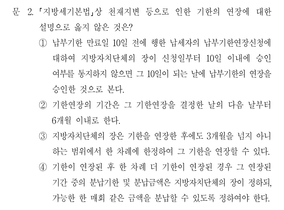 2번 문제 이미지 1