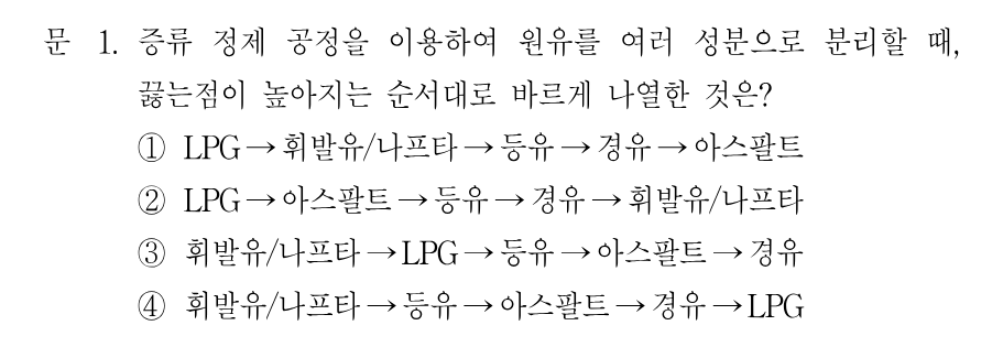 1번 문제 이미지 1