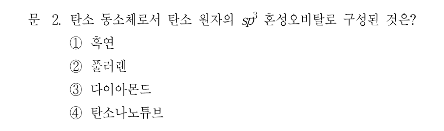 2번 문제 이미지 1