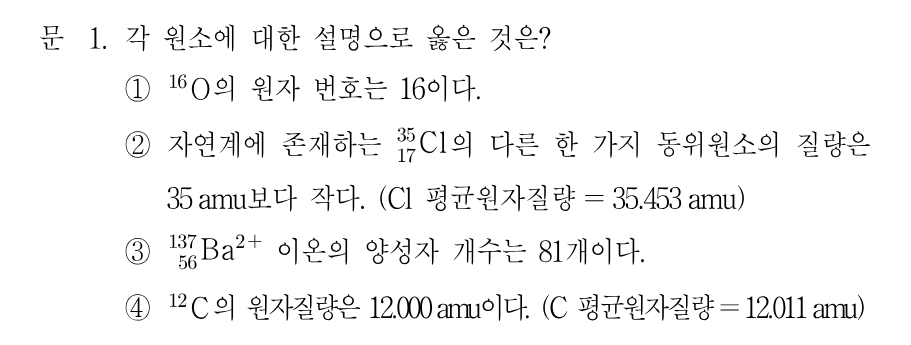 1번 문제 이미지 1