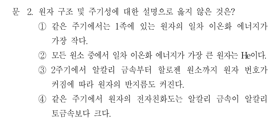 2번 문제 이미지 1