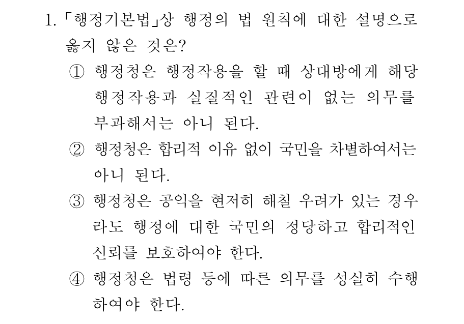 1번 문제 이미지 1